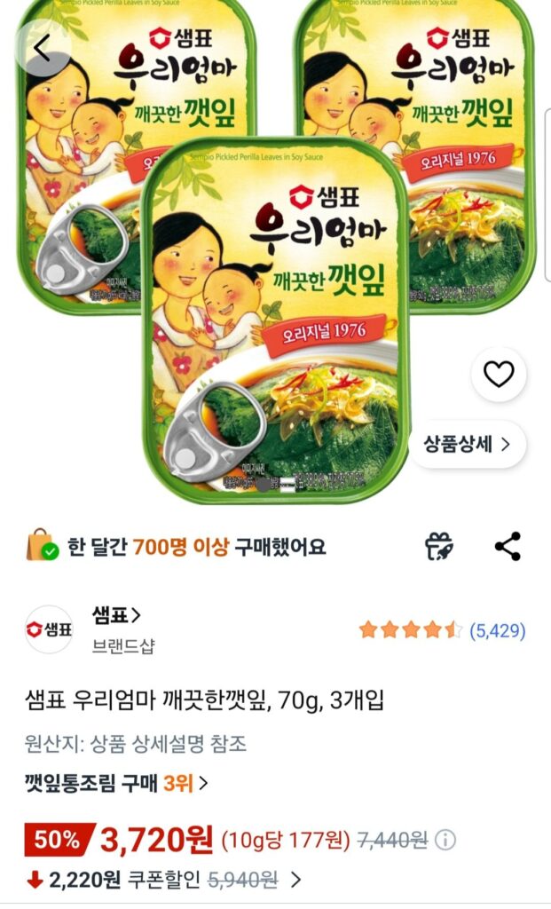 Sempio My Mom Lá tía tô sạch, 70g, 3 miếng