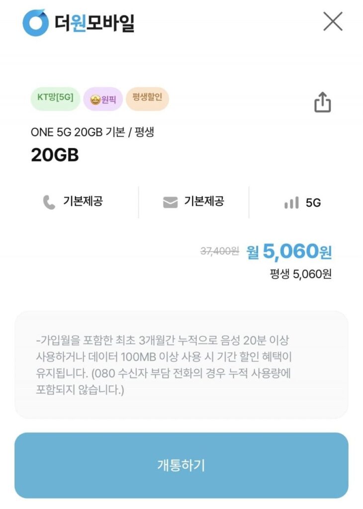 MỘT 5G 20GB cơ bản trọn đời 20GB