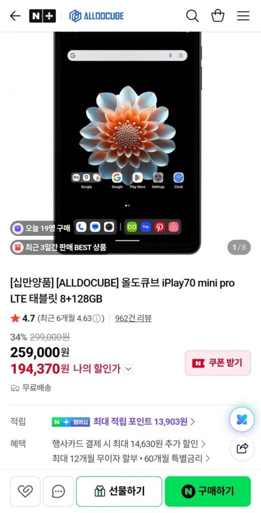 Máy tính bảng Oldo Cube iPlay70 mini pro LTE 8+128GB