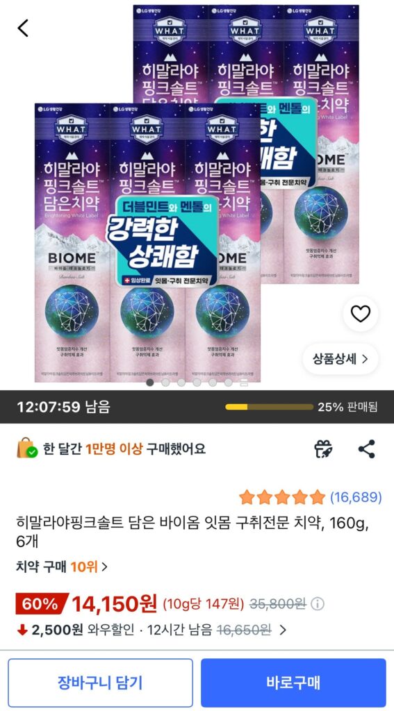 Kem đánh răng trị hôi miệng Biome Gum chứa muối hồng Himalaya 160g 6 gói