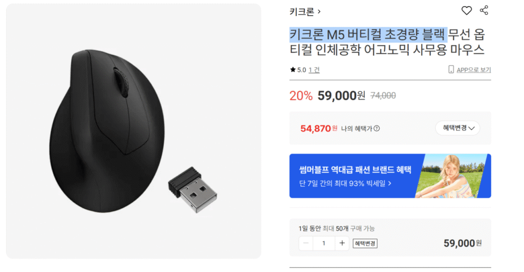 Chuột Keychron M5 dọc siêu nhẹ màu đen