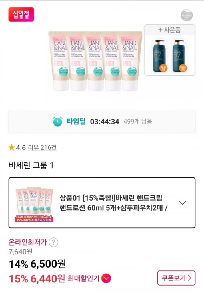 5 kem dưỡng tay Vaseline (60ml) + 2 túi gội