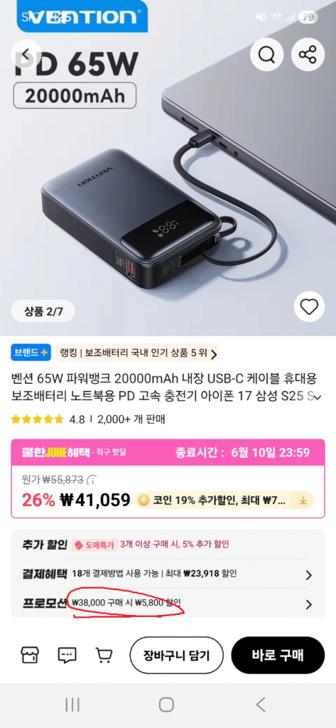 Giao dịch tiền xu) pin phụ 65w 20000mah