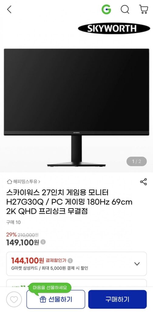 Màn hình chơi game 27 inch H27G30Q