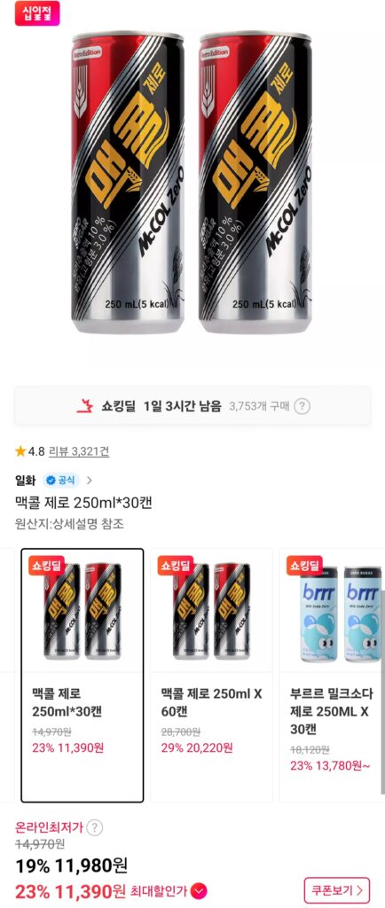 [Đường 11] McCall Zero 250ml*30 lon