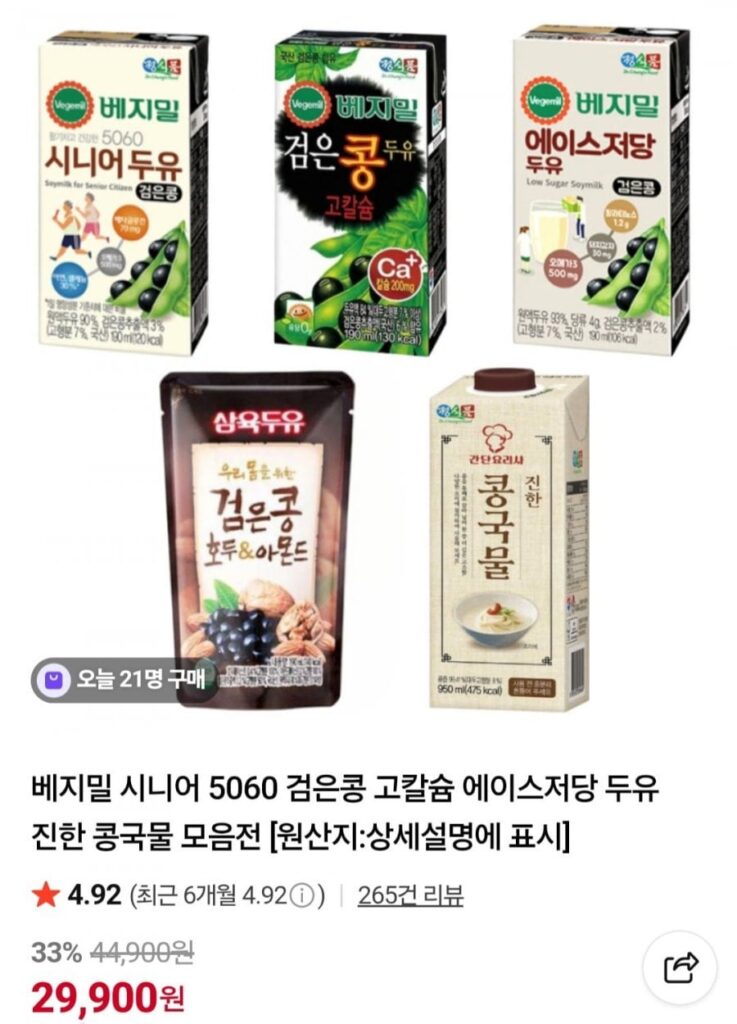 Bộ sưu tập Vegemil Senior 5060 và sữa đậu nành 64 gói