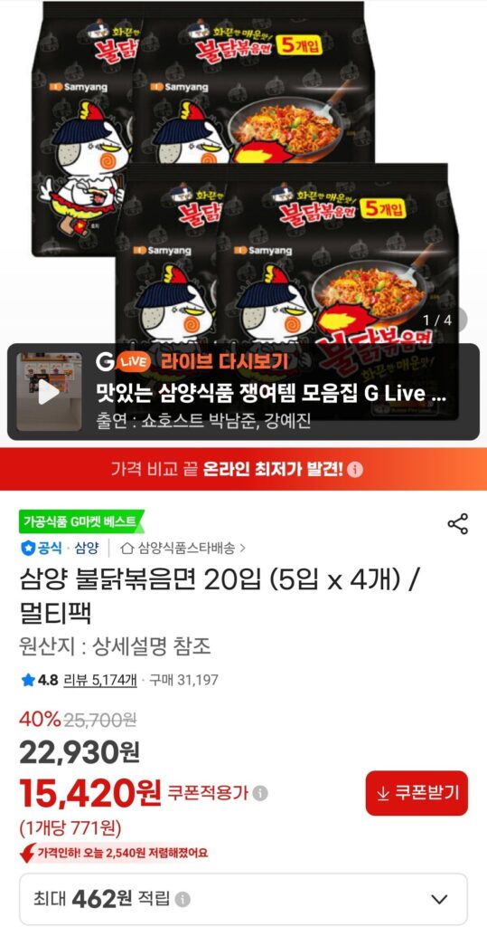 Samyang Buldak Bokkeum Ramen 20 miếng (5 miếng x 4) / Nhiều gói