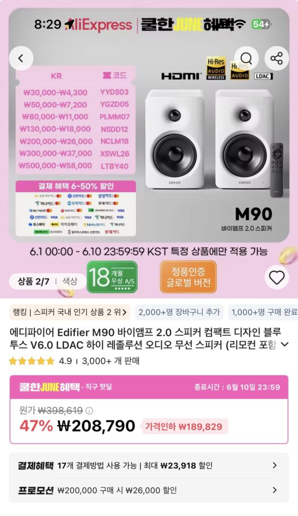 Loa Edifier M90 (Shopback)