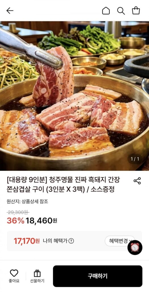 Thịt lợn đen nướng sốt đậu nành đặc sản Cheongju, 3 phần ăn, 3 gói