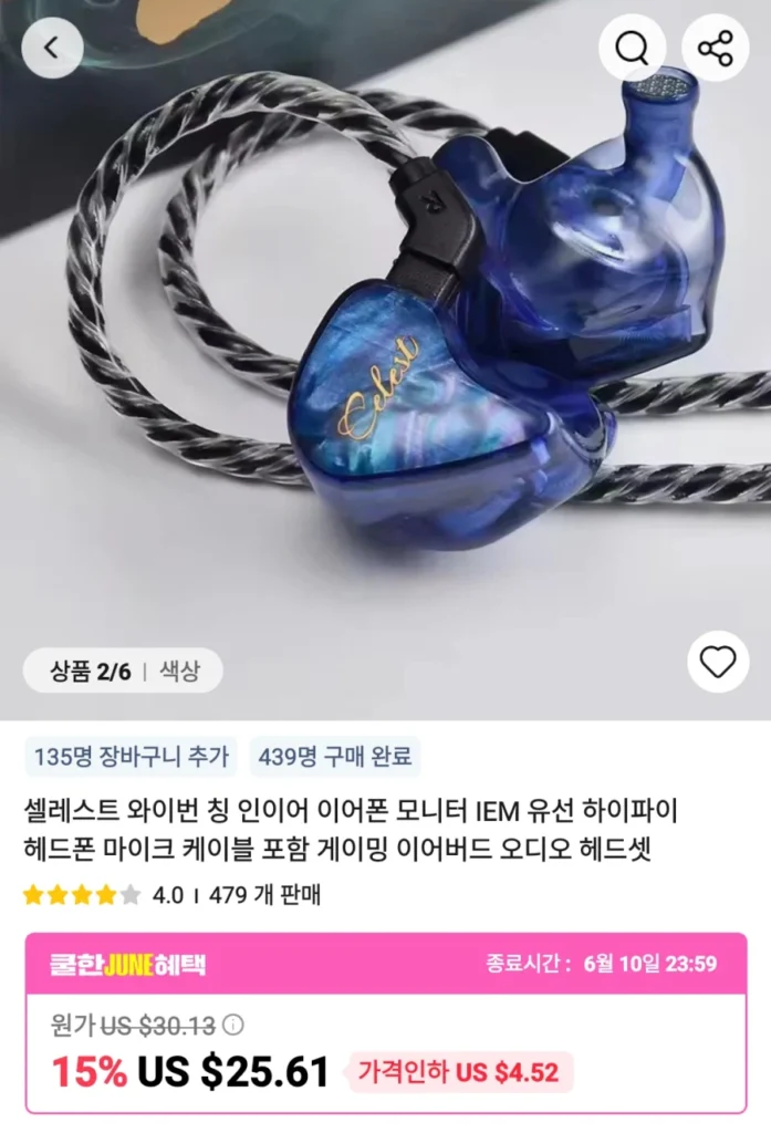 Giá Iem và amp khác nhau