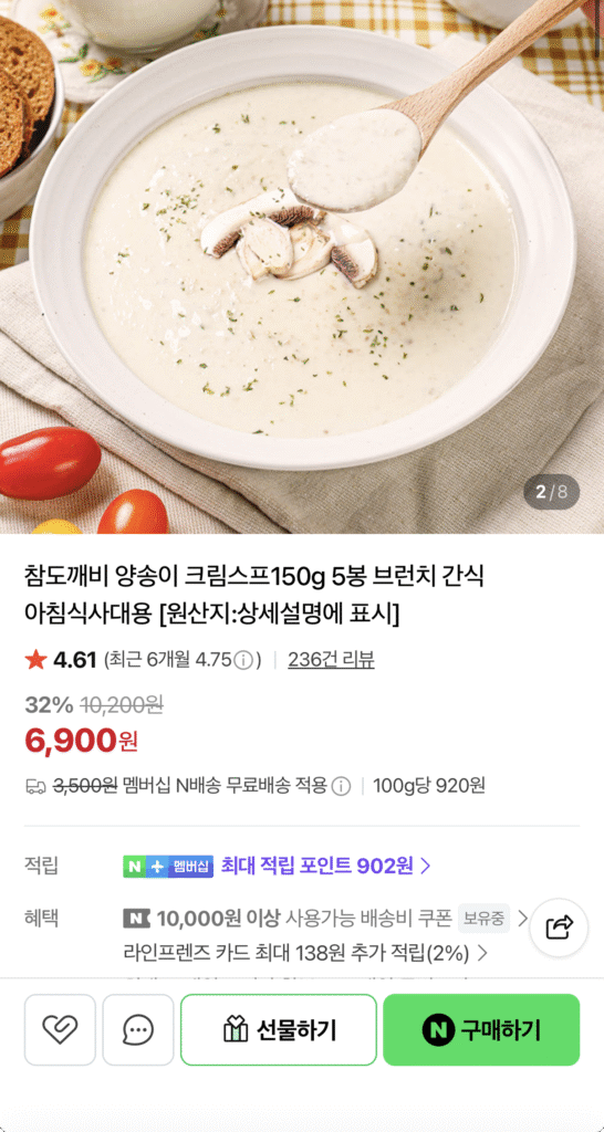 Súp kem nấm cúc 150g x 5 túi 