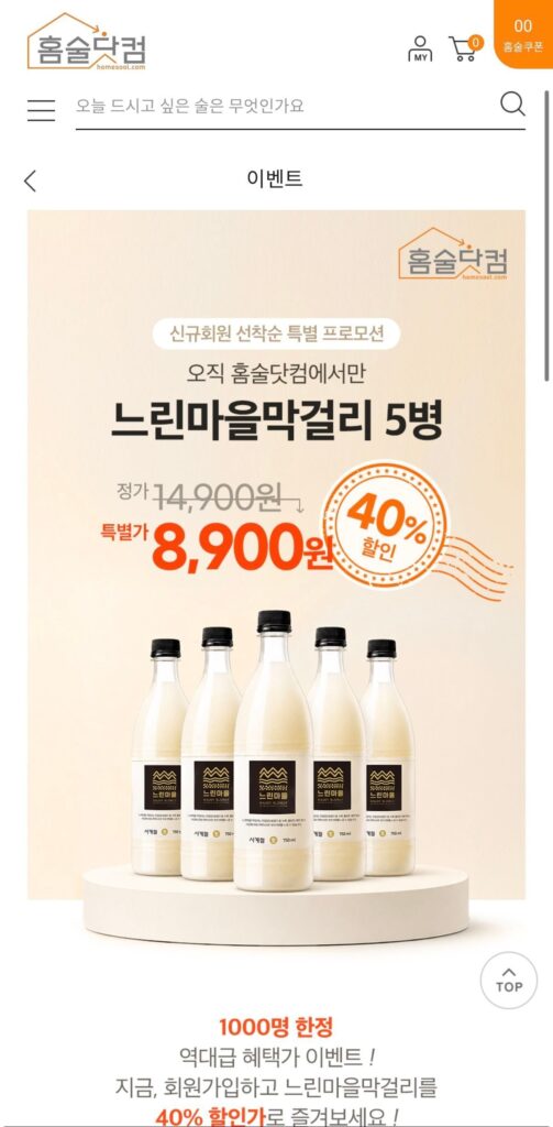 Makgeolli làng chậm 5 miếng