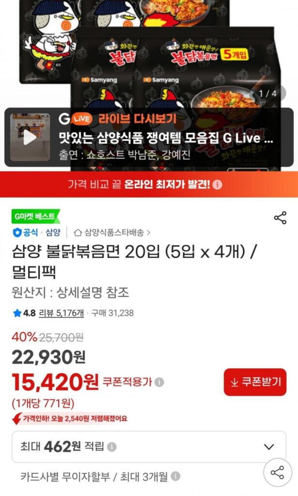 Mì Ramen Samyang Buldak Bokkeum 20 miếng