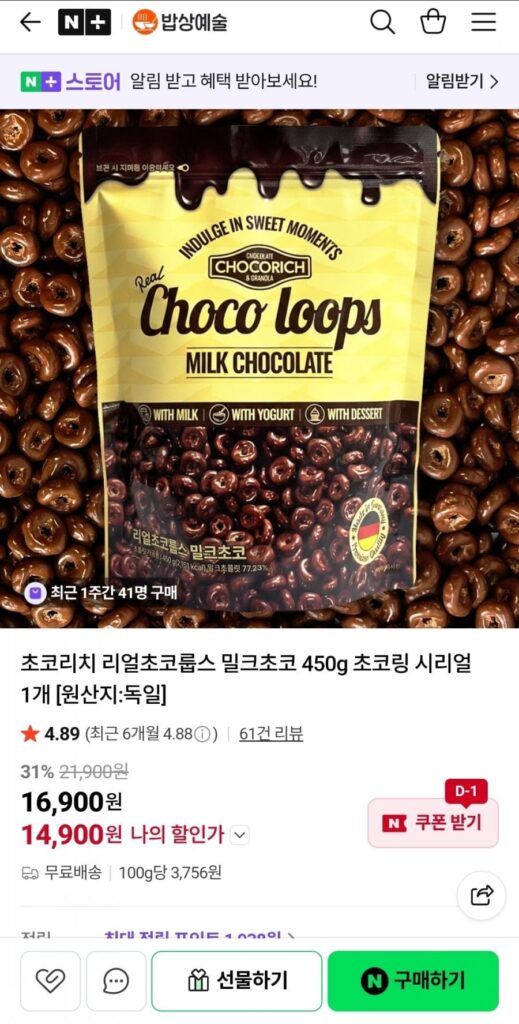 1 ngũ cốc sữa chua vòng sô cô la 450g