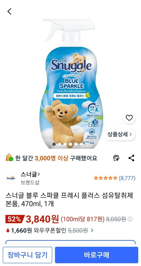 Nước Khử Mùi Vải Snuggle Blue Sparkle Fresh Plus, 470ml, 1 chiếc