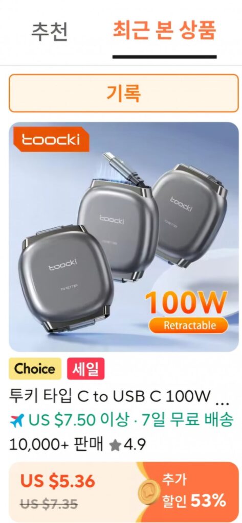 [Ali] Cáp cuộn Touki C sang C 3 chiếc