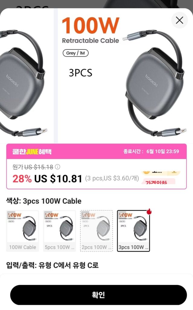 Coin Deal) Cáp cuộn loại C Touki 100W 3 chiếc giá lịch sử