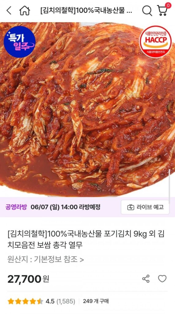 Triết lý Kim chi 9kg kim chi 100% sản xuất trong nước và triển lãm bộ sưu tập kim chi khác