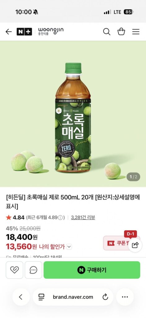 Mận Xanh Zero 500ml 20 miếng
