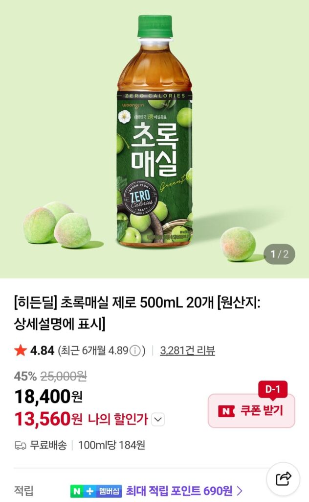 20 Mận Xanh Zero 500mL