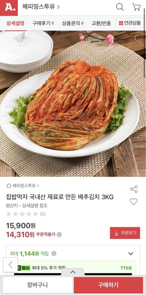 3 kg kim chi bắp cải nội