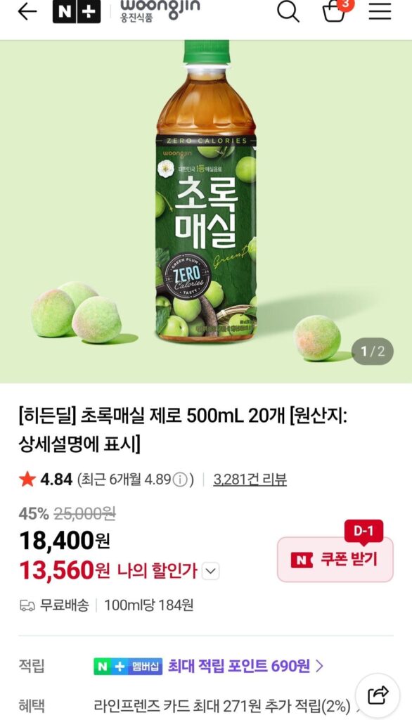 Mận xanh 500ml 20 gói