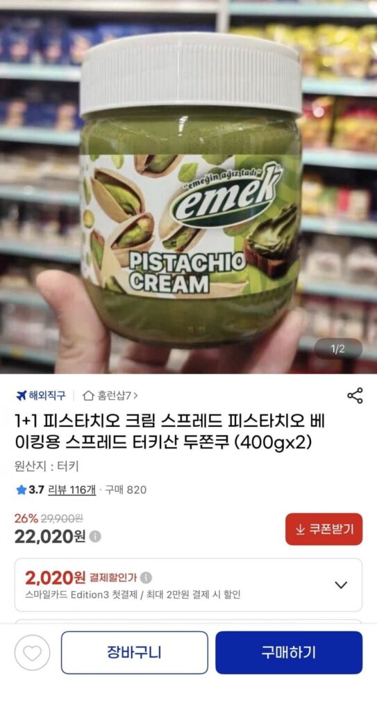 Kem Pistachio 1+1 400g