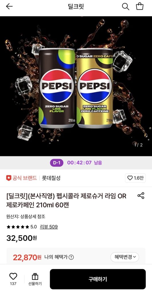 Pepsi Cola Không Đường Vôi/Không Caffeine 210ml 60 lon