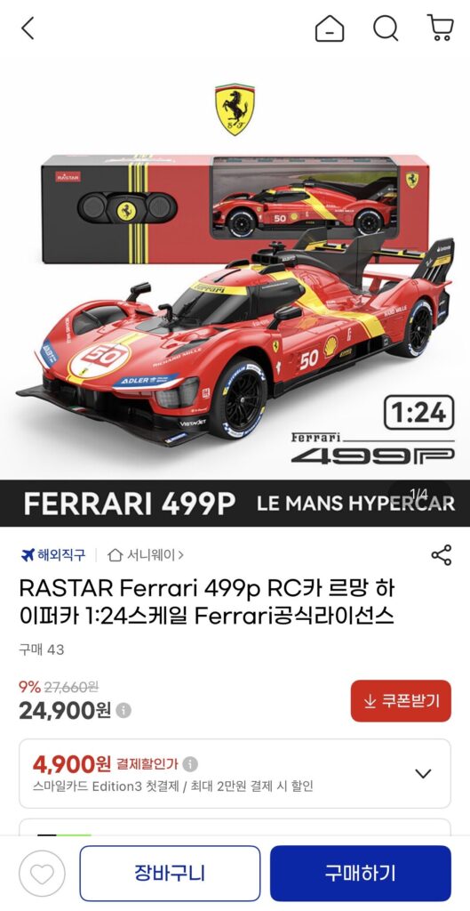 RASTAR Ferrari 499p RC Car Le Mans Hypercar tỷ lệ 1:24