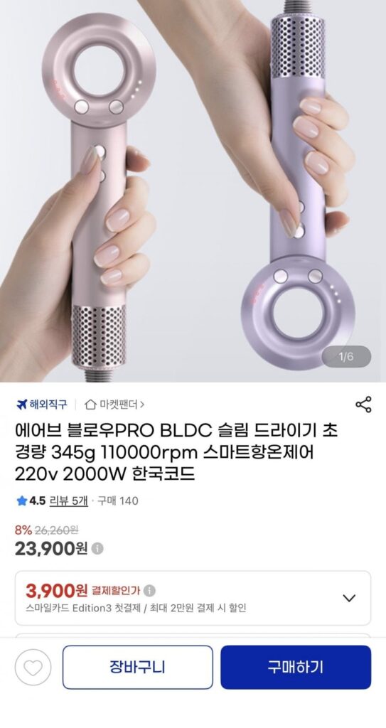 Máy sấy tóc mỏng Airb Blow PRO BLDC