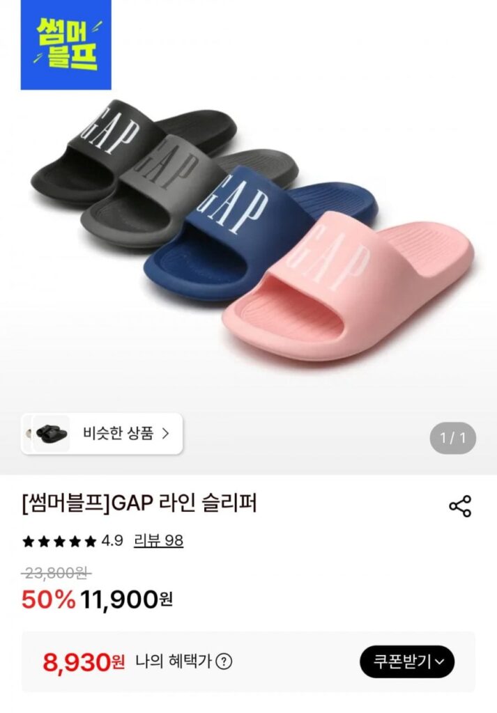 Dép dòng GAP
