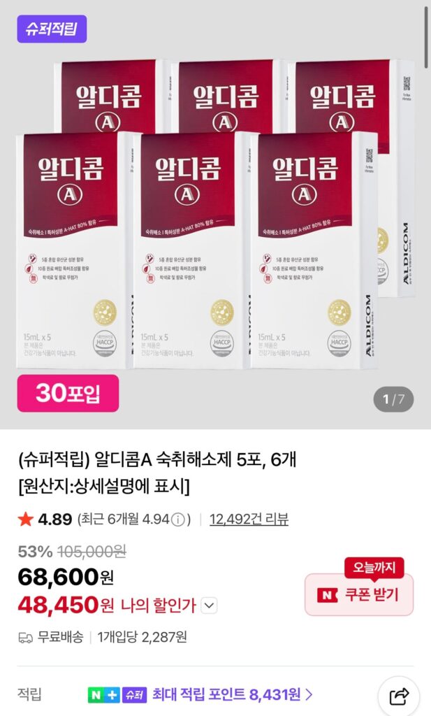 [Naver] Rdicom Thuốc giảm nôn nao 5 gói