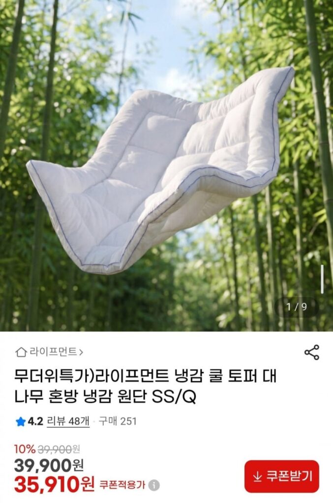 Lifement Cool Cool Topper Bamboo Blend Cool Fabric SS/Q