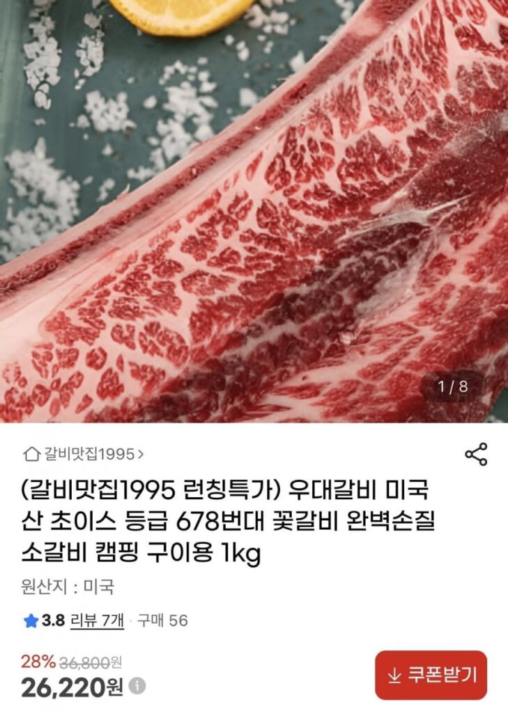 Sườn hoa American Choice loại 678 1kg