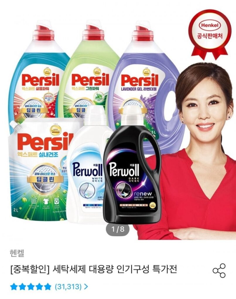 Persil 2.0 Oải hương x 6