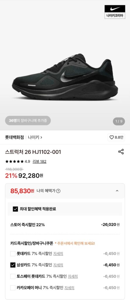 Cấu trúc giày chạy bộ Nike 26