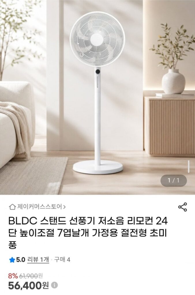 Quạt đứng BLDC tiếng ồn thấp điều khiển từ xa 24 mức điều chỉnh độ cao 7 cánh quạt