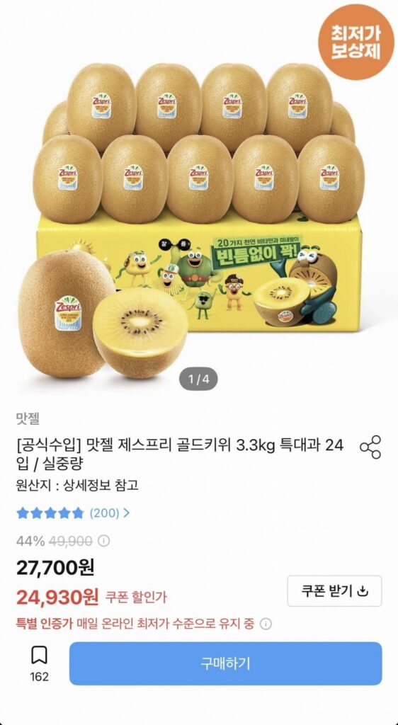 Zespri Gold Kiwi Extra Large Fruit 3.3kg 24 Quả