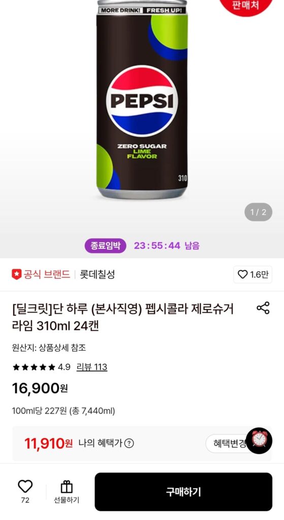 Pepsi Cola Không Đường Vôi 310ml 24 lon