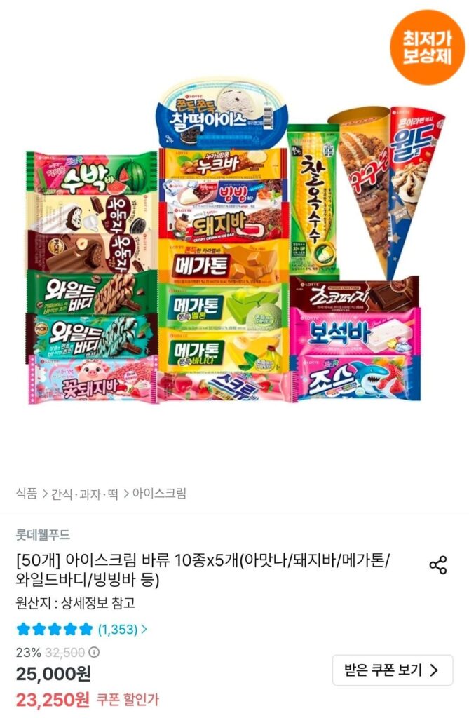 Kem Lotte Well Food 10 loại x 5 (Amatna/Pig Bar/Megaton/Wild Body/Bing Bing Bar, v.v.)