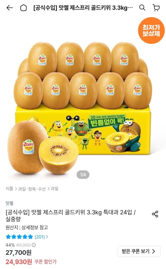 Zespri Gold Kiwi 3,3kg quả cực lớn, 24 gói