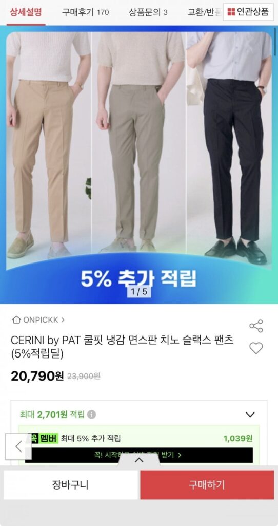 CERINI của PAT Quần lửng cotton Span Chino của PAT