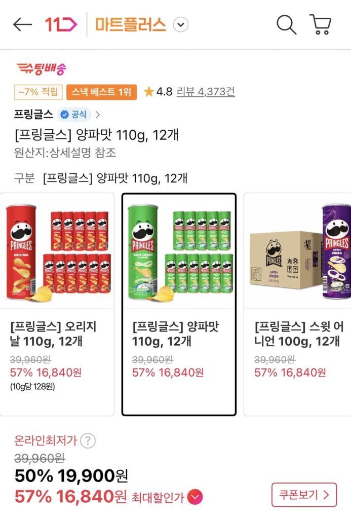 Pringles vị hành tây 12 miếng 110g