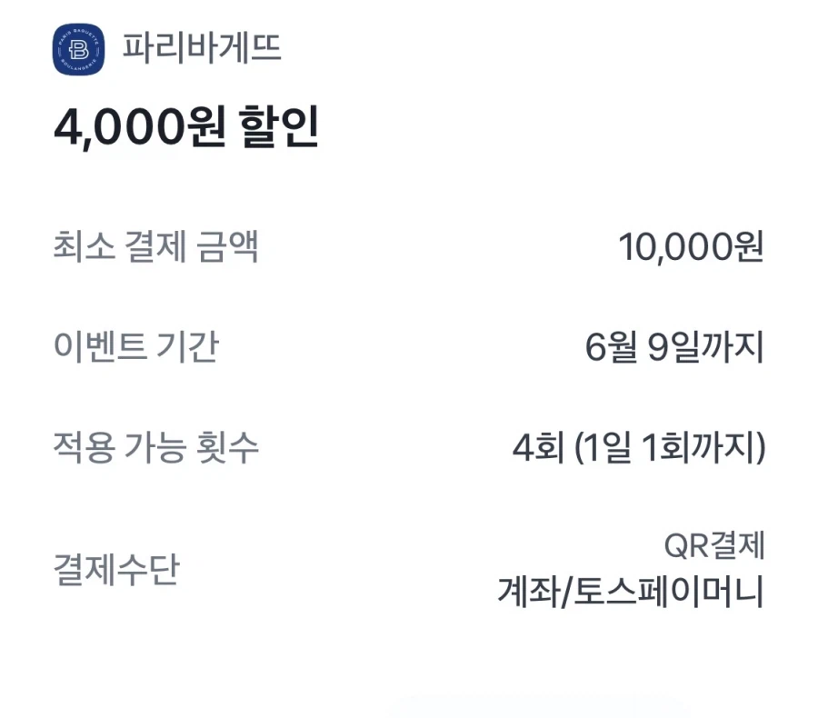Giảm giá 4.000 won khi thanh toán 10.000 won bằng Tospay