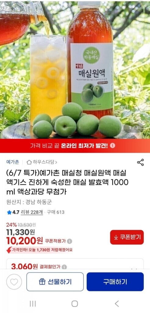 Nước ép mận Hadong Plum Cheong 1000ml