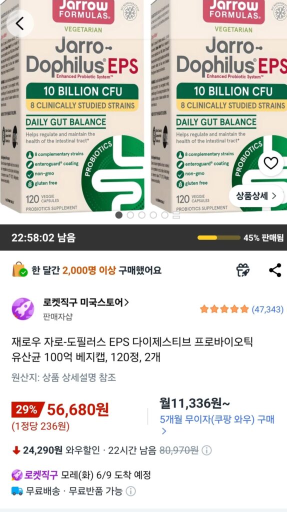 Jarrow Jaro-Dophilus EPS Probiotic tiêu hóa Lactobacillus 10 tỷ viên chay, 120 viên, 2 chiếc