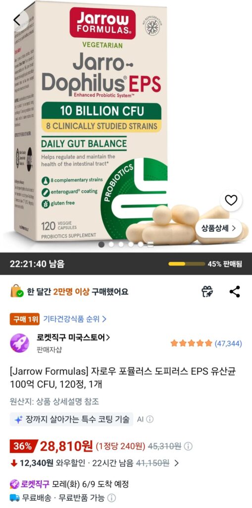 Jarrow Formulas Dophirus EPS Lactobacillus 10 tỷ CFU, 120 viên, 1 chiếc