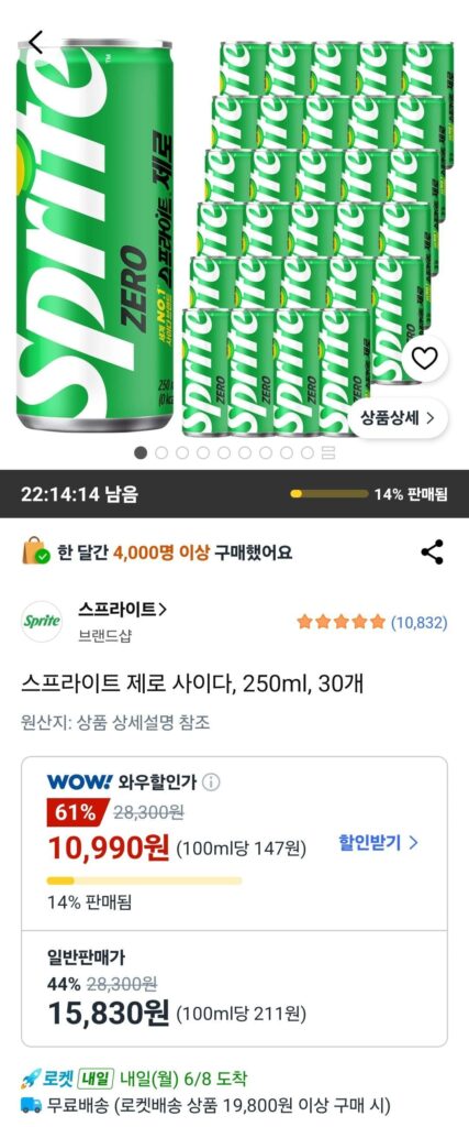 30 Rượu Táo Sprite Zero 250ml