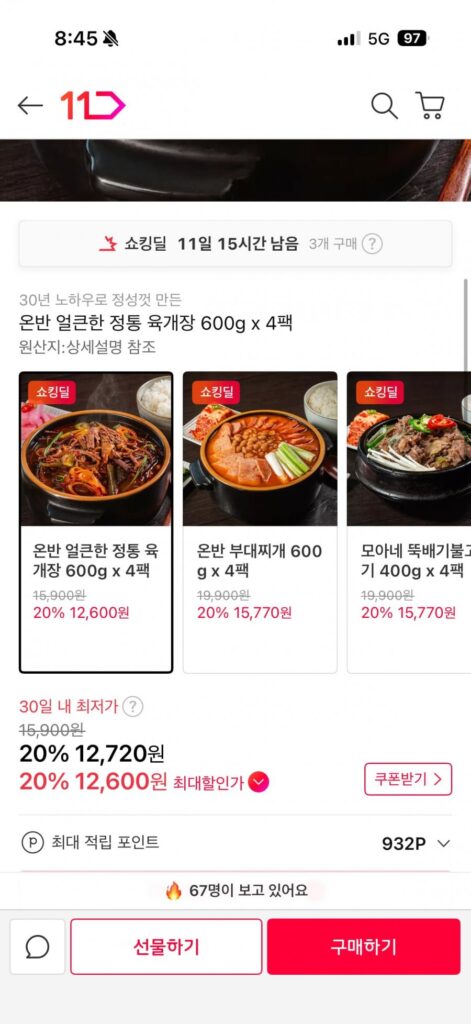 Yukgaejang chính hãng đầy đủ và cay 600g x 4 gói