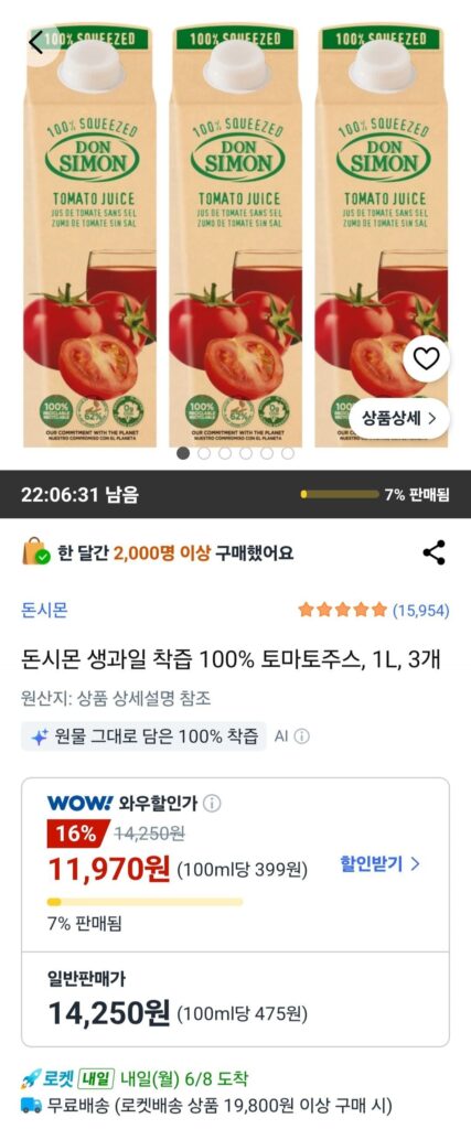 Don Simon nước ép cà chua tươi 100%, 3 x 1L